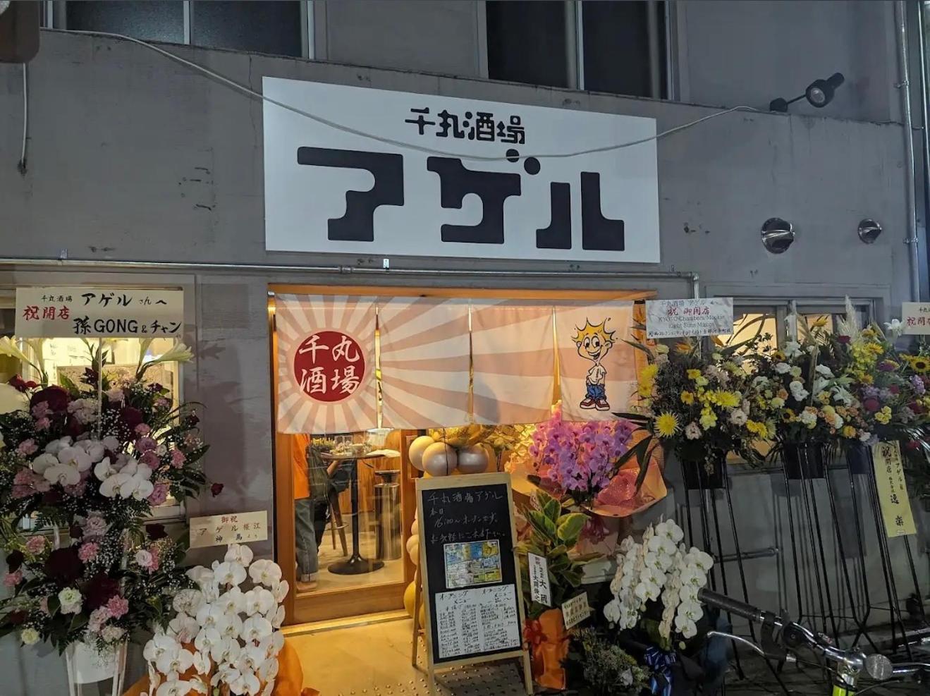 京宿日和 聚楽 Hiyori Juraku Kyoto Ngoại thất bức ảnh